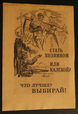 №11.Агитлистовка 3 рейх до 29.03.15 22.00 - 11.0