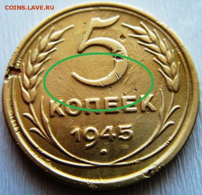 5р 1945 оценка и определение брака - 429