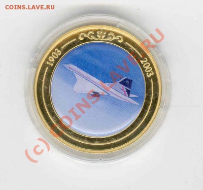 монета 100 лет полетов конкорда 1903-2003 - Конкорд 100 лет