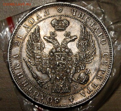 1 рубль 1844,25к1896 - DSC09808.JPG