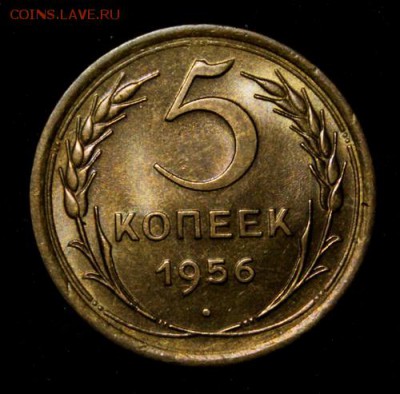5 копеек 1956___UNC__c 200 руб.___29.03__22.00 - IMG_4503.JPG
