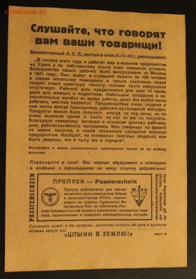 №13.Агитлистовка 3 рейх до 29.03.15 22.00 - 13.1
