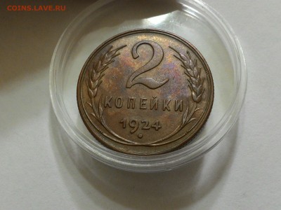 2копейки1924г-----два гурта. - P_20150324_230027