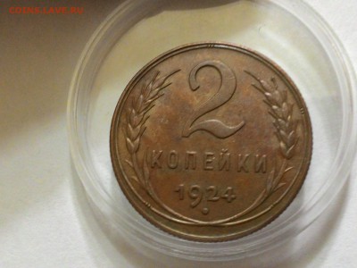 2копейки1924г-----два гурта. - P_20150324_230056