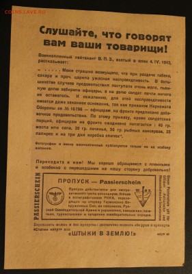 №14.Агитлистовка 3 рейх до 29.03.15 22.00 - 14.1
