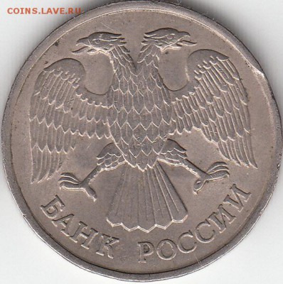 20 руб 1992 г, выкус -до 29.03.15. - IMG_NEW