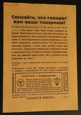 №15.Агитлистовка 3 рейх до 29.03.15 22.00 - 15.1