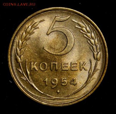 5 копеек 1954___UNC__c 200 руб.___29.03__22.00 - IMG_4517.JPG