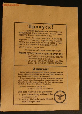 №17.Агитлистовка 3 рейх до 29.03.15 22.00 - 17.1