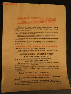 №17.Агитлистовка 3 рейх до 29.03.15 22.00 - 17.0