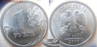 1 рубль 2009 сп. С- шт.3.22Б Редкая  по А.С до 27.03.15 - 1руб 10 шт.3.22.JPG