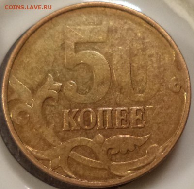 50к двойной непрочекан ? - 50к непр ..JPG