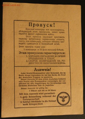 №18.Агитлистовка 3 рейх до 29.03.15 22.00 - 18.1