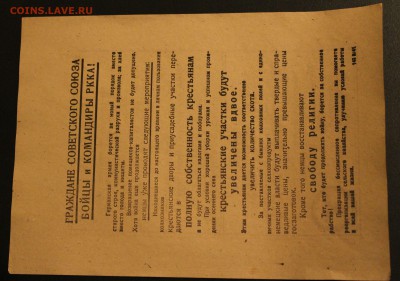 №18.Агитлистовка 3 рейх до 29.03.15 22.00 - 18.0
