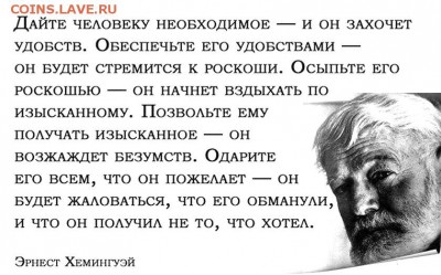 Если.... - 21