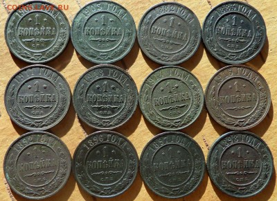 1копейка 1882-1916(12шт.)до30.03.15.в 22-00 мск. - SAM_1251.JPG
