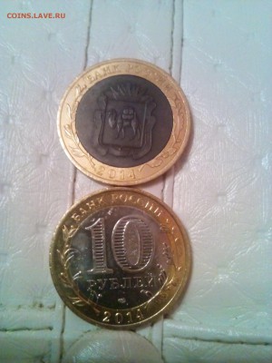 10 руб 2014 год дали сдачу - IMG_20150324_230327