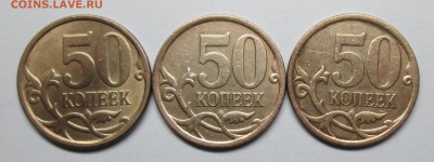 большие (сект)точки 50коп 2008сп--3шт  26марта 22-00мск - IMG_1158.JPG