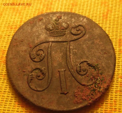 2 копейки1842г,деньга 1798г до 25.03. - SAM_2275.JPG