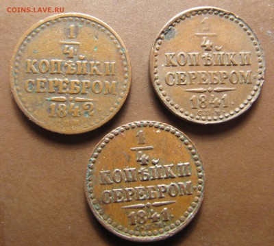 4 коп. сер. СПМ 1841 (2 шт.) и 1842, неплохие, СПМ - IMG_2599.JPG