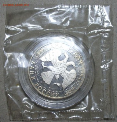 Два РУБЛЯ 1994г. Ф.Ушаков и Н.Репин на оценку - DSCF9442.JPG