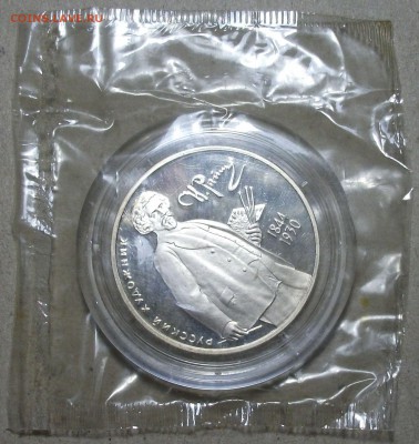 Два РУБЛЯ 1994г. Ф.Ушаков и Н.Репин на оценку - DSCF9441.JPG