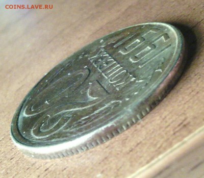 20 к. 1991 л. Брак. - IMG_20150324_232624