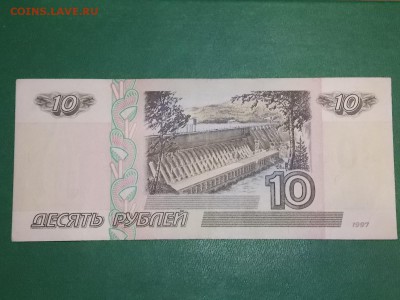10 рублей 1997(2001) 25.03.2015 22:00 - DSCN8393.JPG