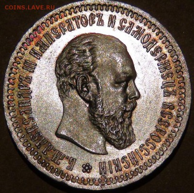 50 копеек 1894 года - alex Obv