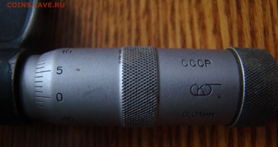 Измерительный инструмент- МИКРОМЕТР 0-25мм до 30.03.15 21-00 - DSC07334.JPG