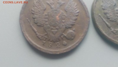 1 Копейка 1824 года ЕМ  ПГ Разновиды? - IMAG2630
