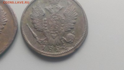 1 Копейка 1824 года ЕМ  ПГ Разновиды? - IMAG2631