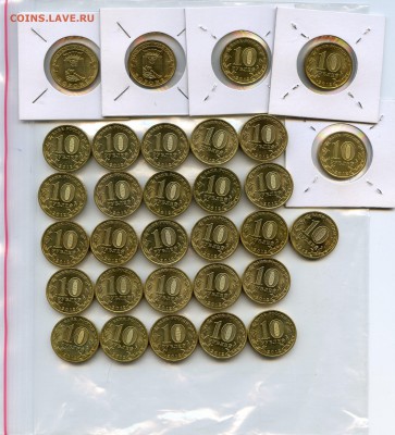 2012 г. Воронеж ГВС 31 шт. РАСПРОДАЖА! до 30.03 в 22.00 - Coins-World-Super-Collection171