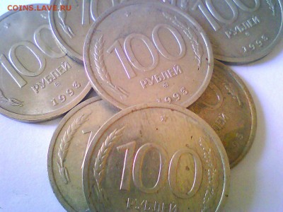 Монеты 91,92,93г.-1,5,20,50,100руб.,27шт.до 29.03 - 4.JPG