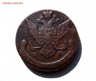 5 коп 1769 EM - 19.03.2015 026.JPG