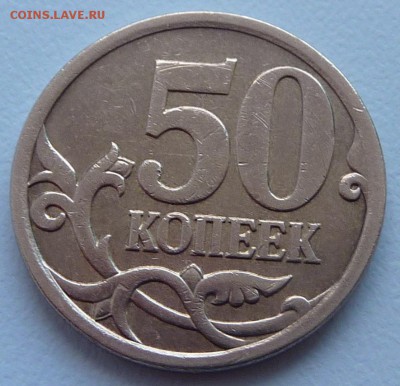 50 копеек 2010-М,шт.4.3В по А.С.+ три бонуса.До 28 марта. - 3