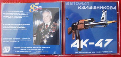 Изображение автомата Калашникова на бонах, монетах, жетонах - Диск АК-47.JPG