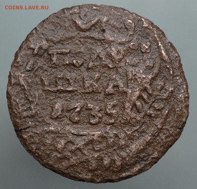 ПОЛУШКА 1735 год Хорошее состояние - полушка