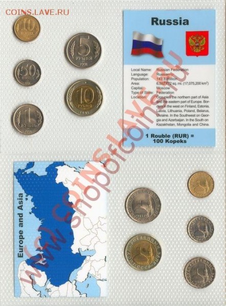 Монеты 1991 года буклет - Russia1991S5plastik