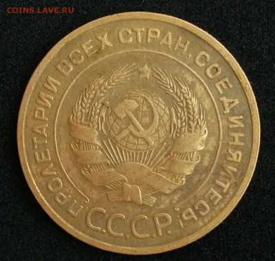 5 КОПЕЕК 1933 г. до 30 марта 22:00мск - IMG_20150309_093556
