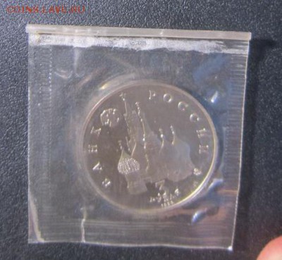 3р. 1992 г. - Августовские события (пруф, запайка) до 28.03 - август_2