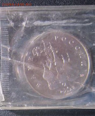 3р. 1992 г. - Год Космоса (пруф, запайка) до 28.03 - космос_2