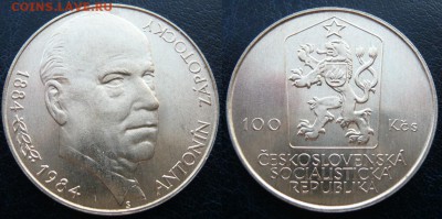 100 крон,Чехословакия, "Запотоцкий", до 28.03, в 20:00 - Запотоцкий