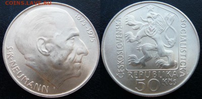 50 крон, Чехословакия, "Нейман", до 28.03, в 20:00 - Нейман