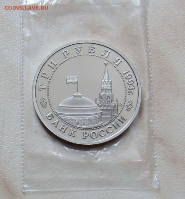 5р. 1992 А.ЯСАВИ + 3р.1993 КИЕВ (обе Пруф) 26.03. 22-00 мск - киев_4
