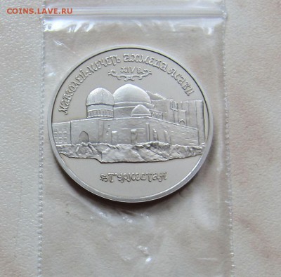 5р. 1992 А.ЯСАВИ + 3р.1993 КИЕВ (обе Пруф) 26.03. 22-00 мск - яс_2