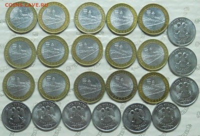 10-ки. БИМЕТАЛЛ. Город Выборг и 5-ки .до 30.03.2015 в 22.00 - DSCN0024.JPG
