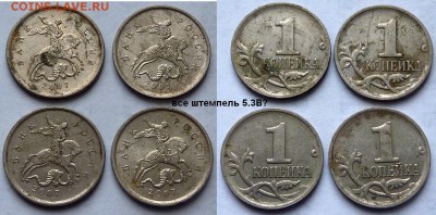 1 копейка 2007-М.Варианты штемпелей. - 1 коп 2007-5.3В