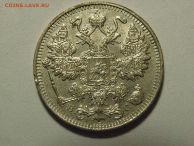 15 копеек 1906 года до  28.03.15 ( 22.00) - RIMG0115.JPG