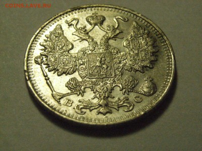 15 копеек 1906 года до  28.03.15 ( 22.00) - RIMG0117.JPG